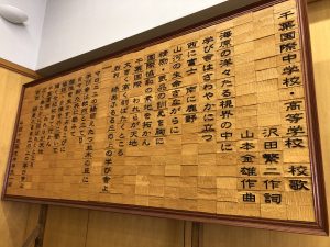 【翔凜中学校・高等学校】学園記念日　