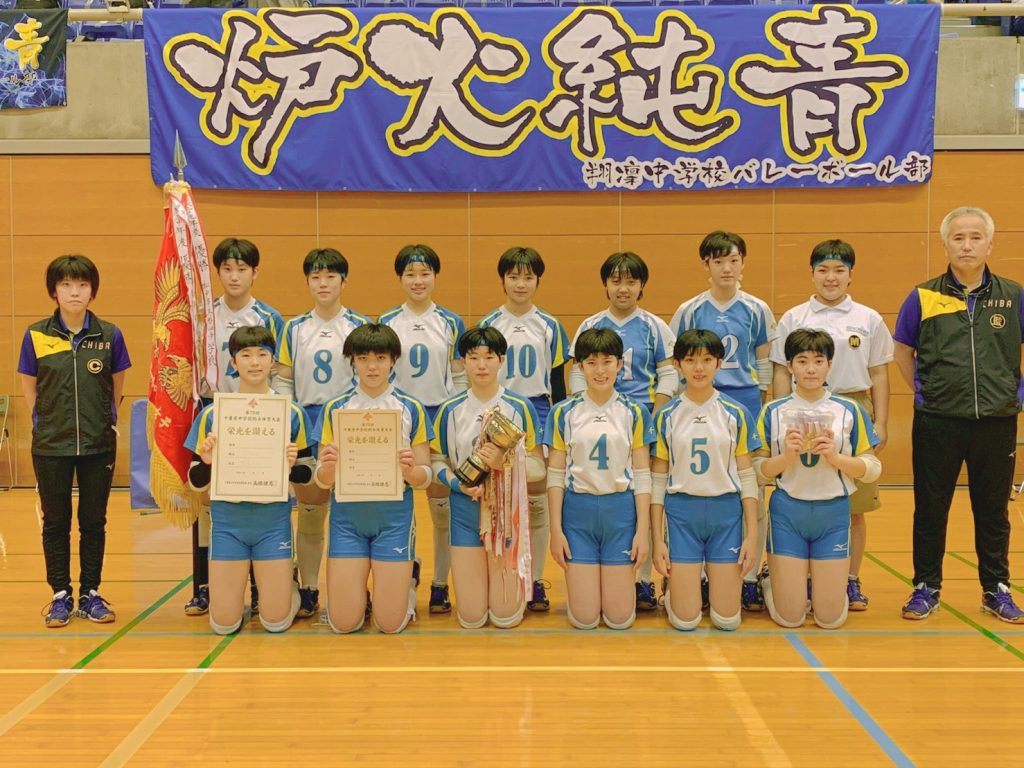 翔凜中学校 中学千葉県総体結果 翔凜中学校 高等学校