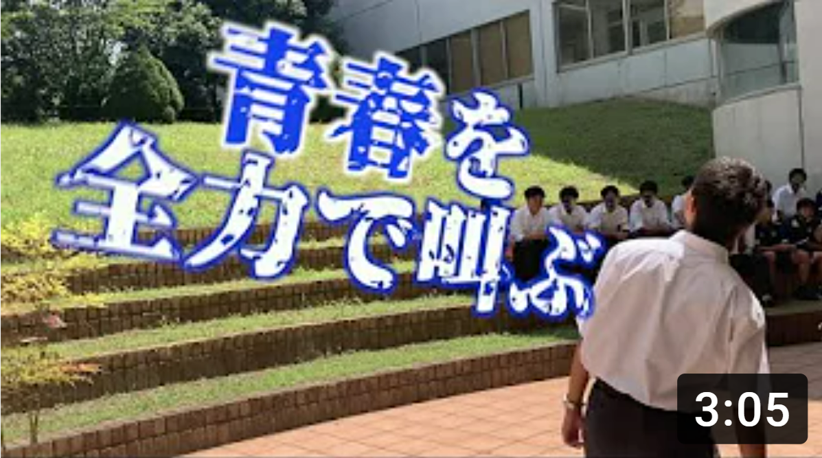 【翔凜中学校・高等学校】君津市YouTubeチャンネルで「翔凜」が特集されました！