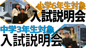 【お知らせ】入試説明会のランチ提供について