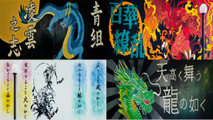 翔凜パネルグランプリ　結果発表！！