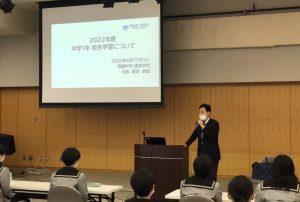 【翔凜中学校】校外学習の事前学習を行いました