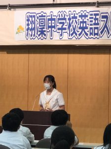 【翔凜中学校】第３０回翔凜中学校英語スピーチコンテスト開催！！