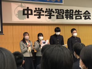 中学生による学習報告会を開催！