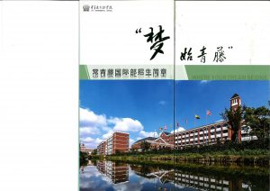 姉妹校との調印式が行われました