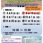 【重要】野球部体験入部の変更について