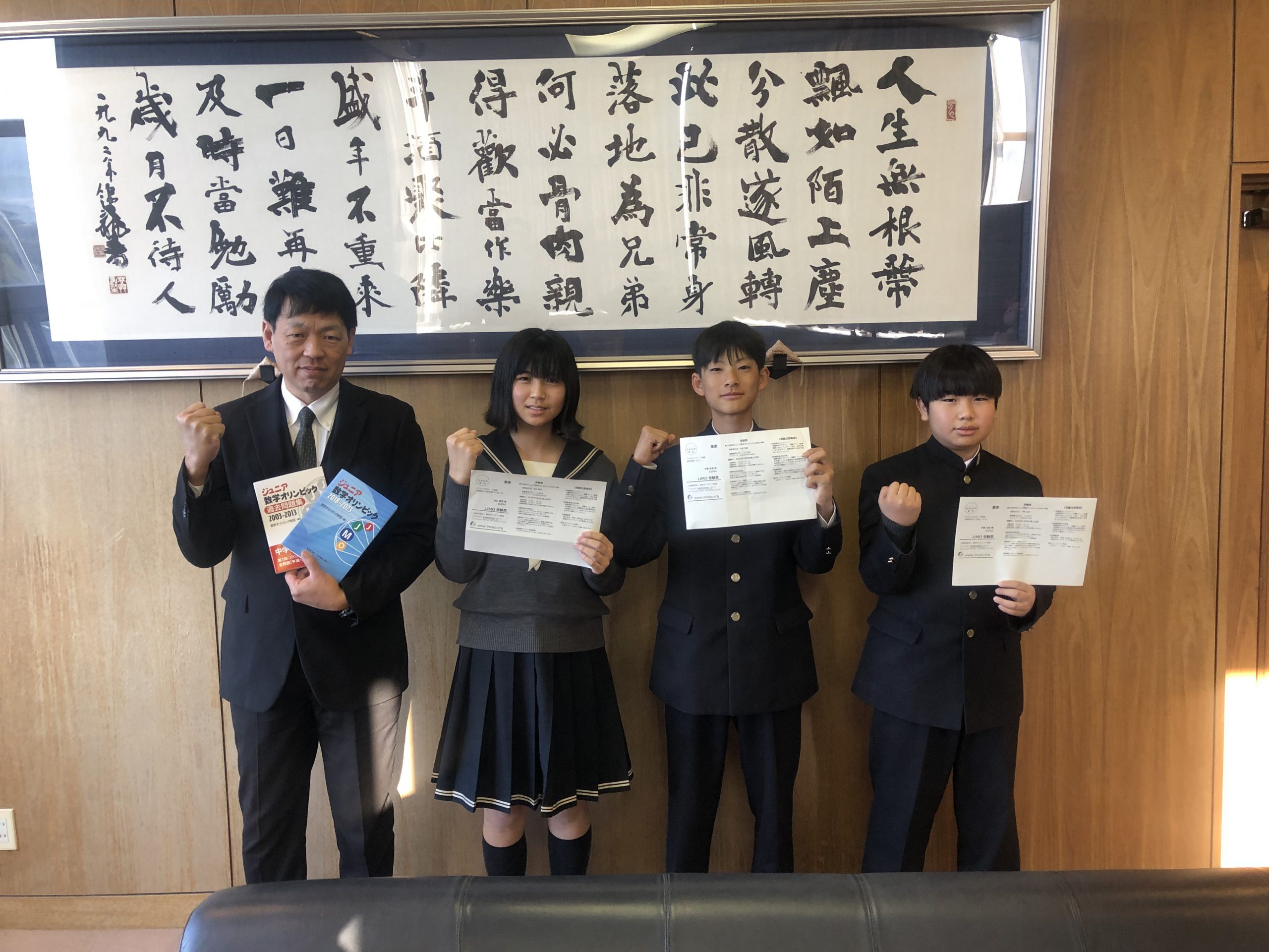 【翔凜中学校】挑戦！！日本ジュニア数学オリンピック予選