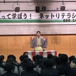 【翔凜中学校】落語で笑って学ぶ”ネットリテラシー”！