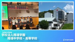 教育通信ニュースで翔凜が紹介されました！