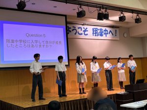 【翔凜中学校】オープンスクール「見たい・知りたい・翔凜中」がスタート！