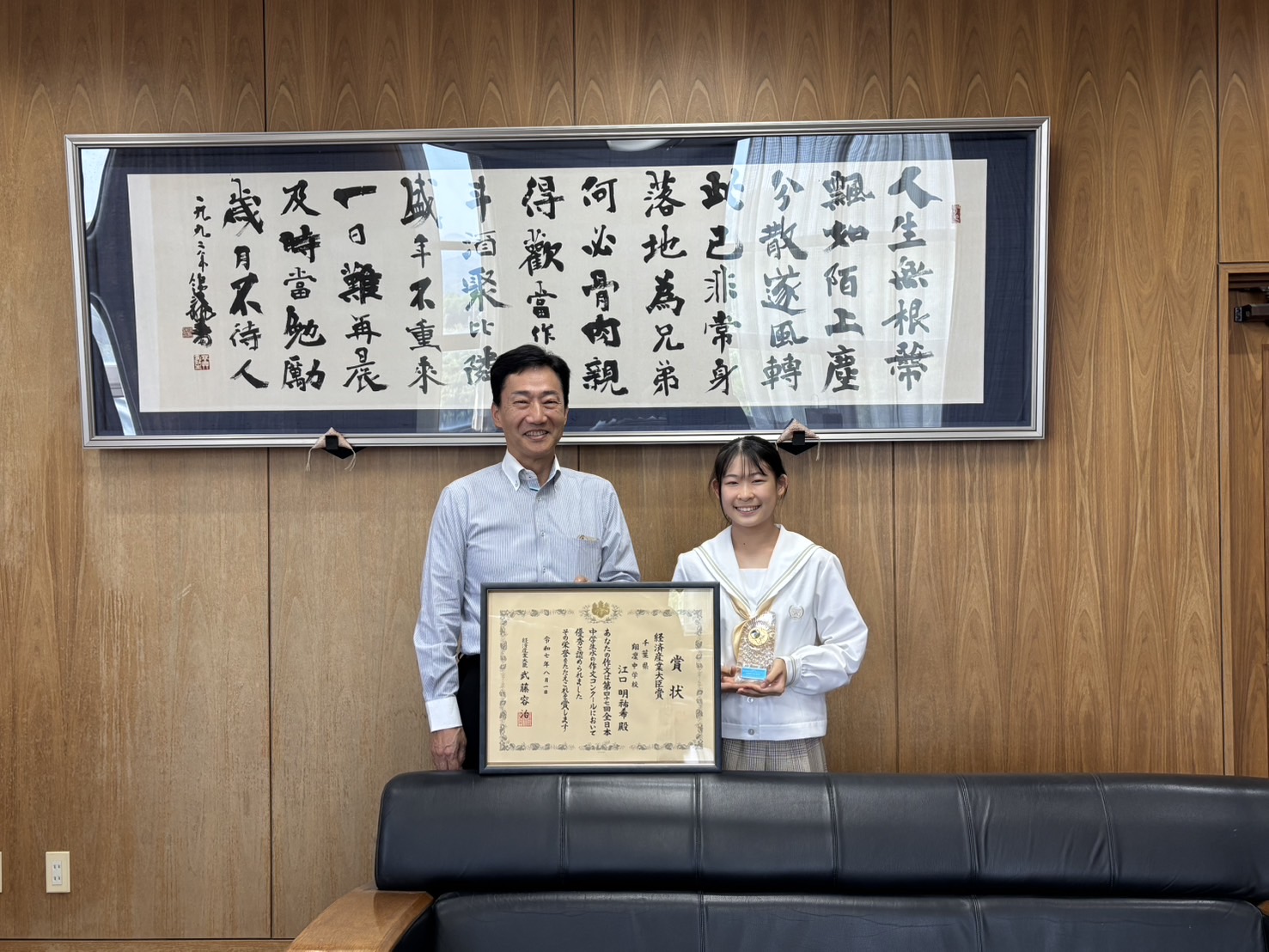 【翔凜中学校】作文コンクールで経済産業大臣賞受賞!