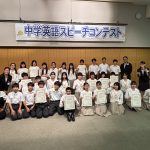 【翔凜中学校】第３３回英語スピーチコンテスト開催！
