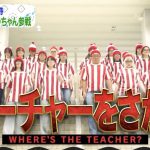 11/22(土)フジテレビ「新しいカギ」に翔凜の生徒＆教職員が出演します！