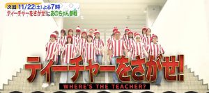 11/22(土)フジテレビ「新しいカギ」に翔凜の生徒＆教職員が出演します！