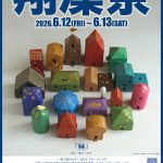 今年も熱狂必至の翔凜祭！一般公開受付中